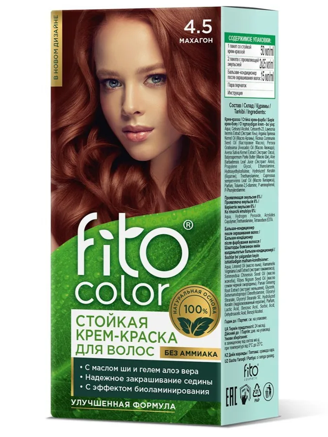 Краска для волос Fito Color, тон: 4.5 махагон, 115мл