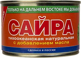 САЙРА ПРИМРЫБСНАБ, НАТУРАЛЬНАЯ С ДОБАВЛЕНИЕМ МАСЛА, 250 Г