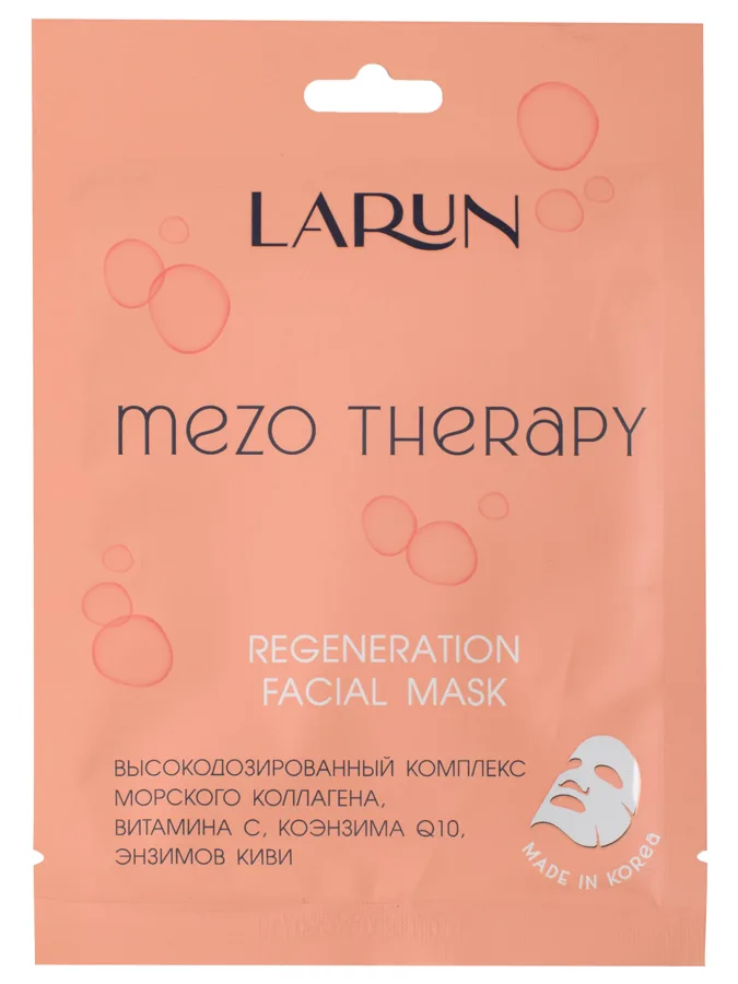 Маска для лица тканевая Larun Mezo Therapy, 25мл