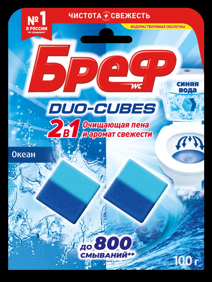 Освежитель для сливного бачка Бреф, кубики, 2шт по 50г