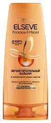 Бальзам ЭЛЬСЕВ Роскошь 6 масел 400мл