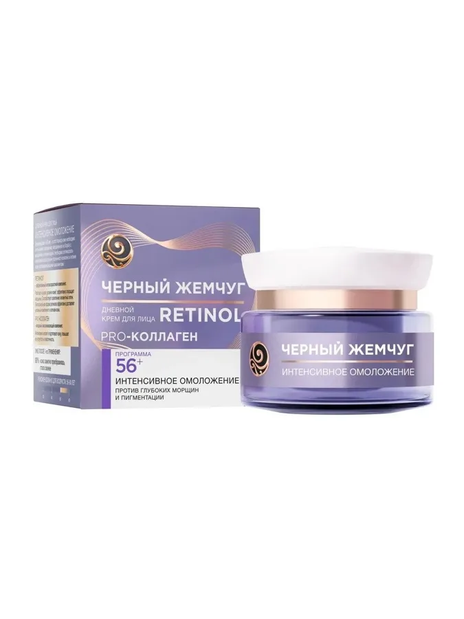 Крем для лица Черный Жемчуг Retinol+ Интенсивное омоложение Pro-коллаген, дневной, 56+, 50мл