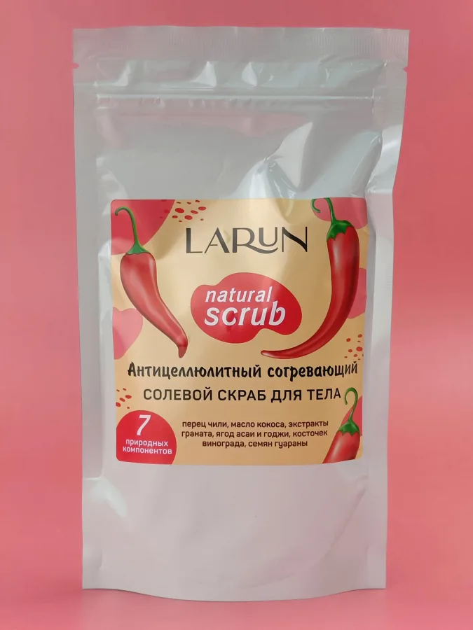 Скраб для тела солевой Larun Natural Scrub, с перцем чили, антицеллюлитный, согревающий, 250 г