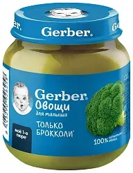 Пюре ГЕРБЕР брокколи ст/б 125г