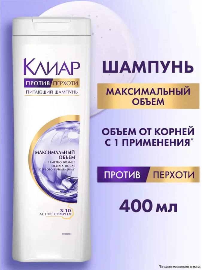 Шампунь для волос Клиар Максимальный объем, против перхоти, 400 мл