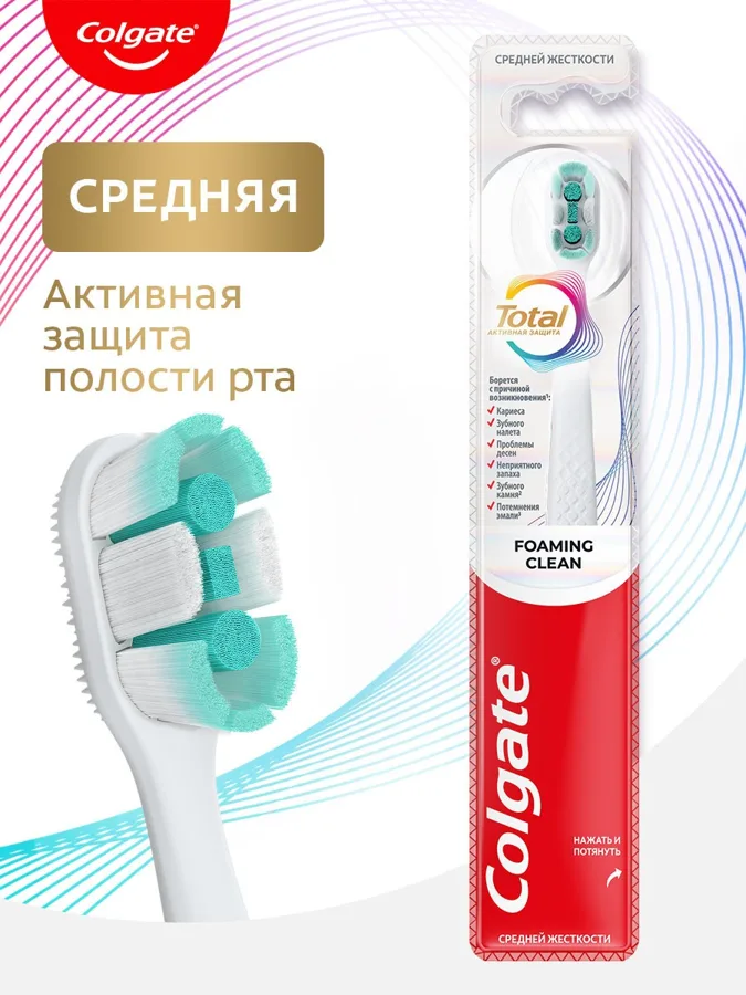 Зубная щетка Colgate Total Пенная чистка, средней жесткости