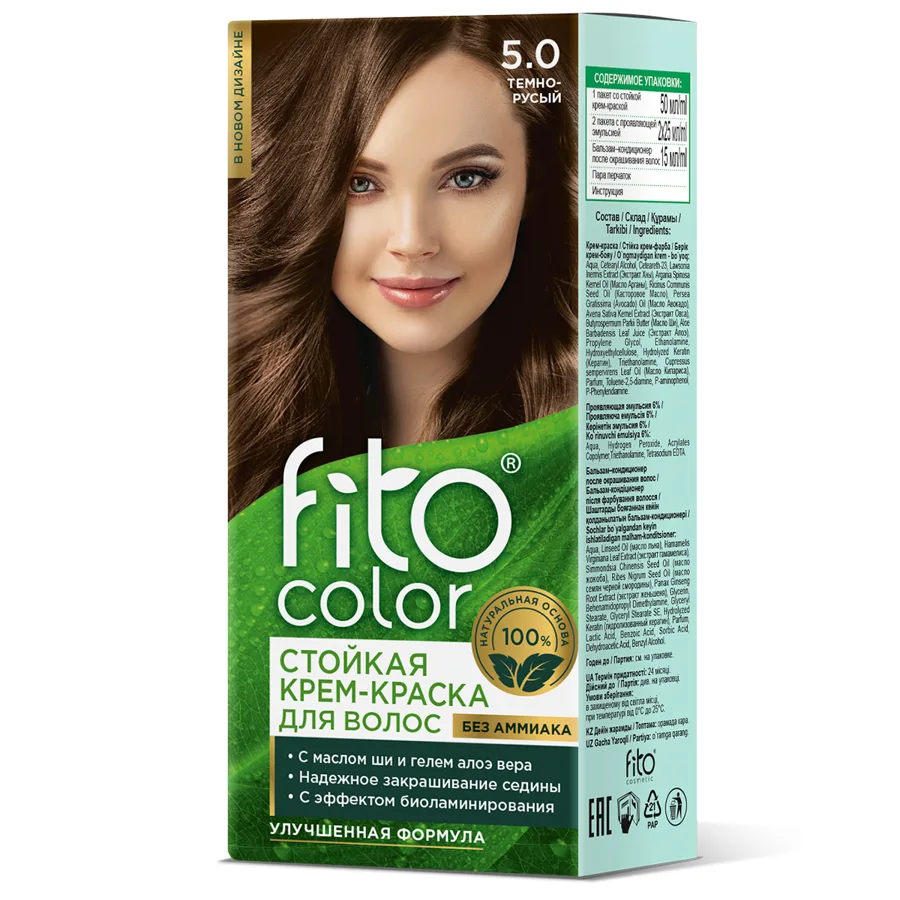 Краска для волос Fito Color, тон: 5.0 темно русый, 115мл