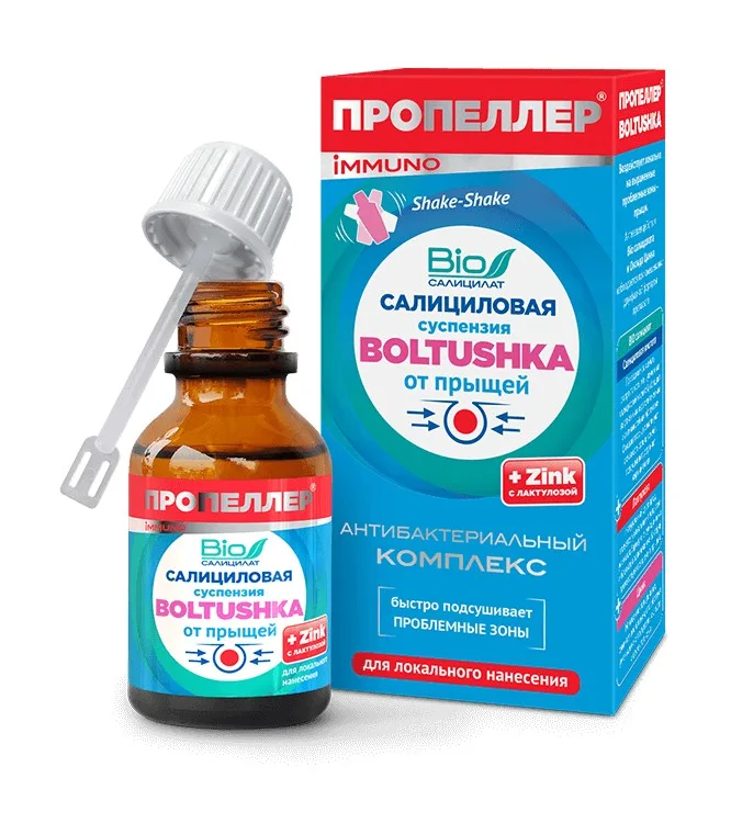Пропеллер Салициловая суспензия Boltushka от прыщей IMMUNO 25мл