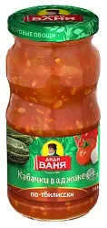 Кабачки ДЯДЯ ВАНЯ по-тбилисски в аджике ст/б 460г
