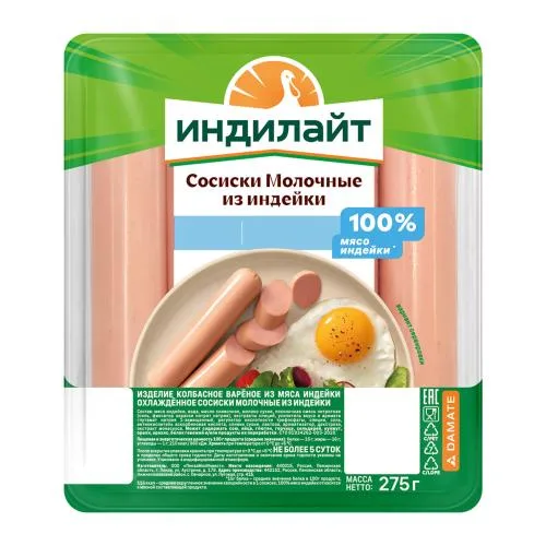 Сосиски Молочные из индейки Индилайт 275г