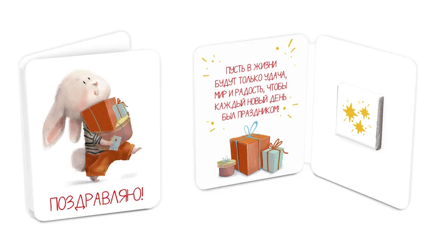 Шоколад молочный Мини открытка, ЗАЙЧИК. ПОЗДРАВЛЯЮ 5 г, TM Chokocat