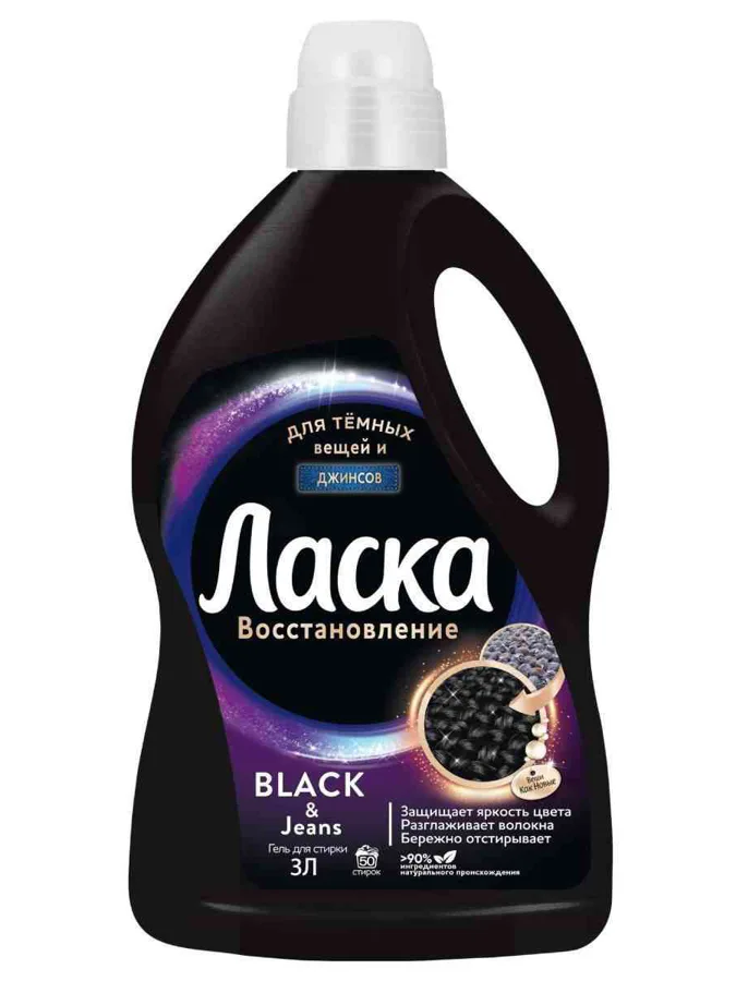 Гель для стирки Ласка Black Восстановление, для темного белья, 50 стирок, 3л