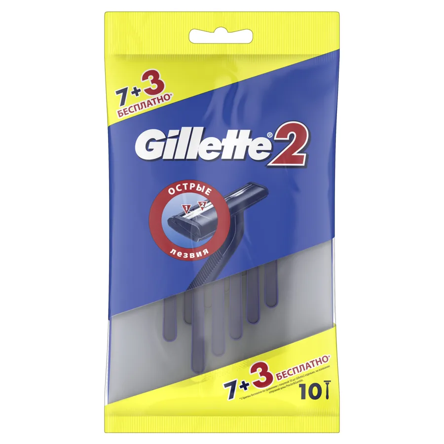 GILLETTE 2 Бритвы безопасные одноразовые 7+3шт