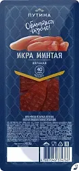 Икра минтая ПУТИНА ястычная вяленая 40г
