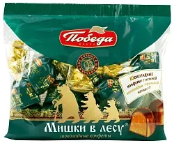Конфеты ПОБЕДА Мишки в лесу 200г