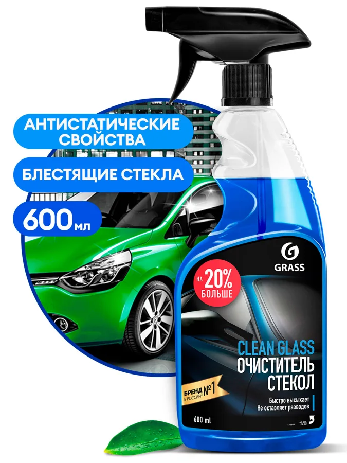Очиститель стекол Grass Clean glass, 600мл