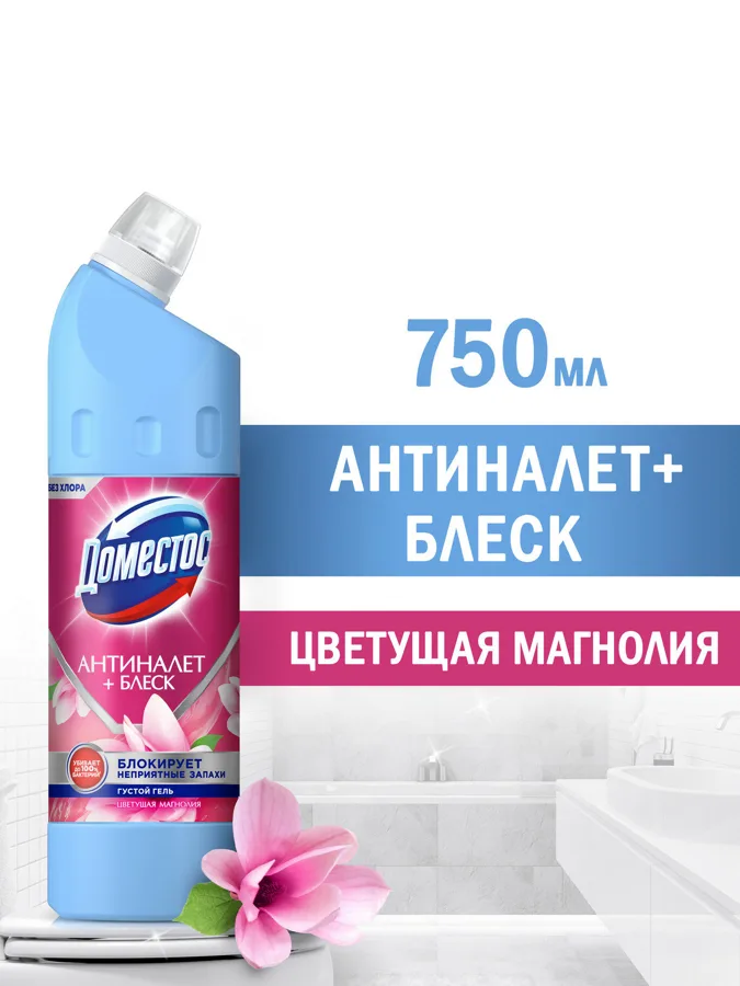 Средство чистящее Доместос Антиналет и блеск, универсальное, цветы магнолии, 750мл