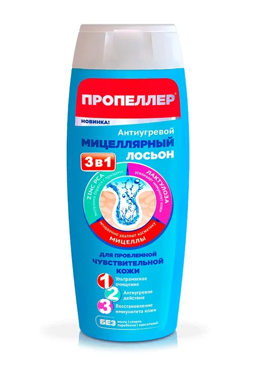 Пропеллер Антиугревой мицеллярный лосьон 3в1 100мл