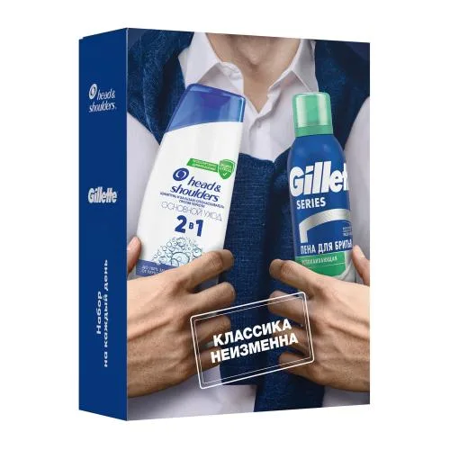 Подарочный набор Шампунь-бальзам для волос Head & Shoulders 200мл + Пена для бритья Gillette 200мл