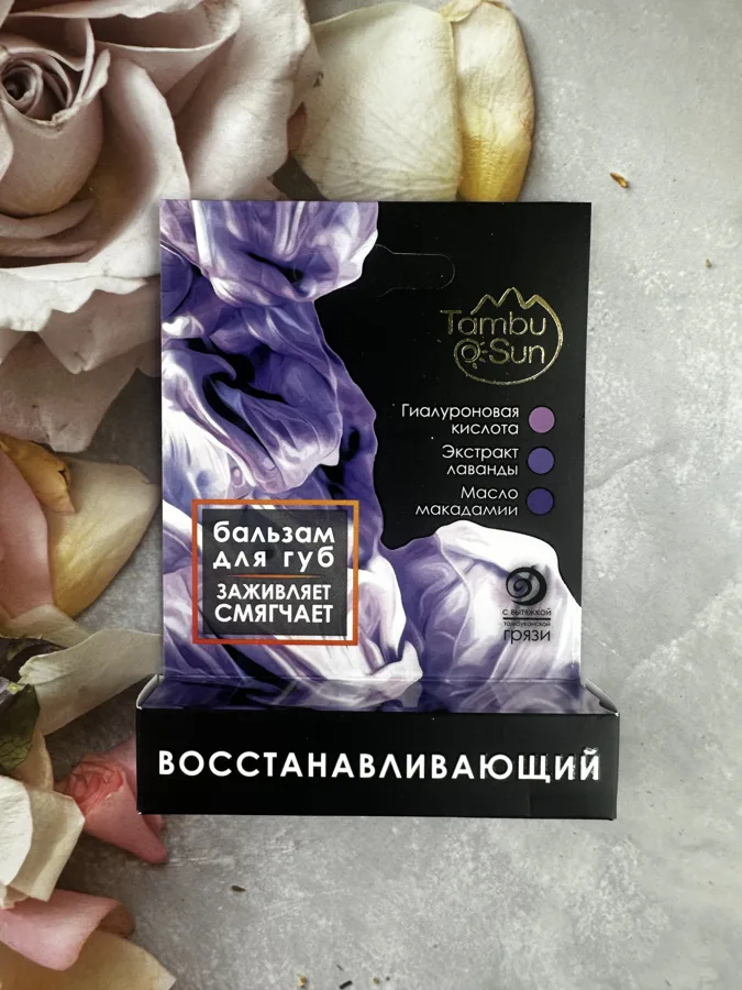 Бальзам для губ TambuSun Восстанавливающий, 5мл