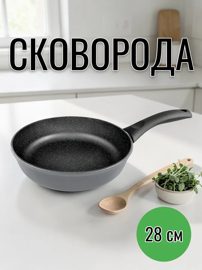 Сковорода НМП Кристал (Crystal), 28 см