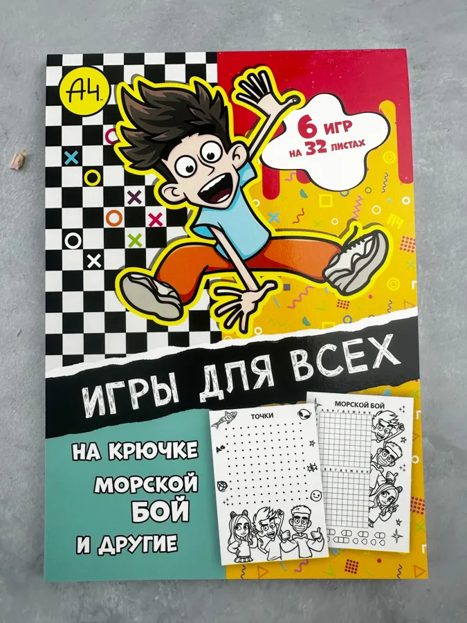 Игра развивающая Блокнот Влад А4 Игры для всех
