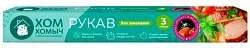 Рукав для запекания ХОМ ХОМЫЧ 3м
