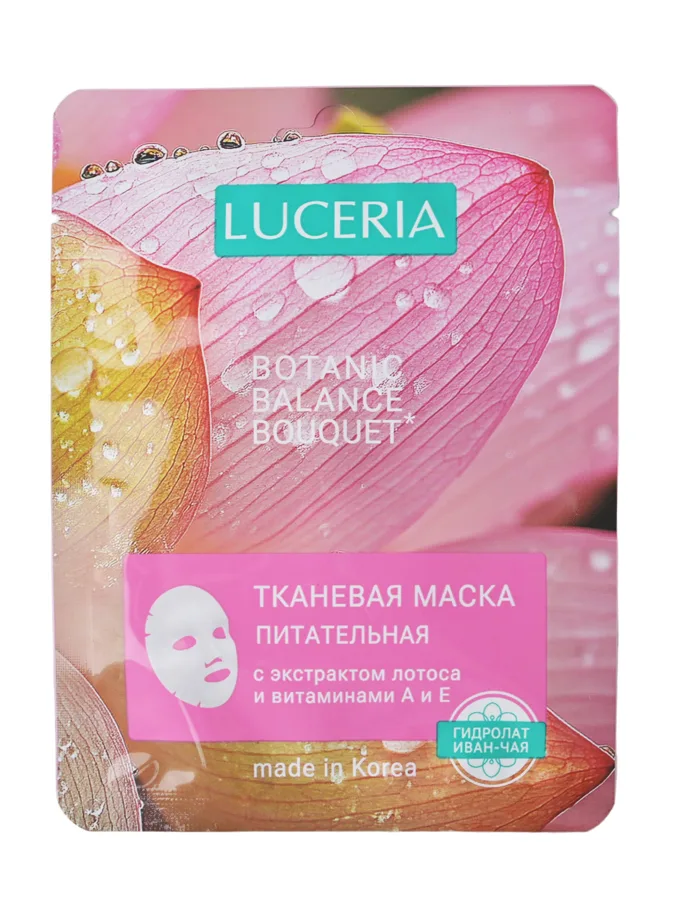 Маска для лица тканевая Luceria с экстрактом лотоса и витаминами А и Е, 27 мл