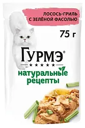 Корм для кошек ГУРМЭ Натуральные рецепты лосось-гриль с зеленой фасолью 75г