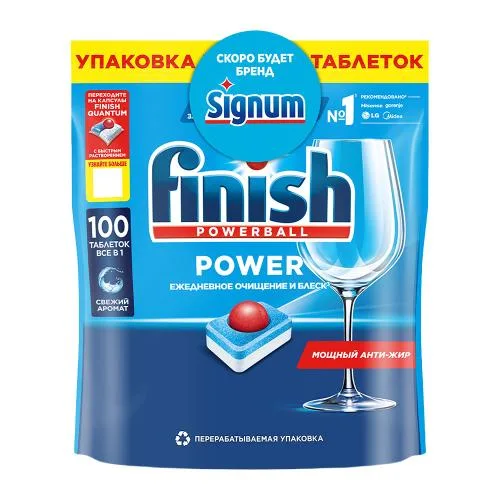 Таблетки для посудомоечных машин Finish/Signum All In 1 100шт