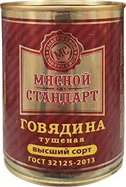 ГОВЯДИНА ТУШЁНАЯ МЯСНОЙ СТАНДАРТ, 338 Г