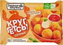 Круггетсы ГОРЯЧАЯ ШТУЧКА сочные 200г