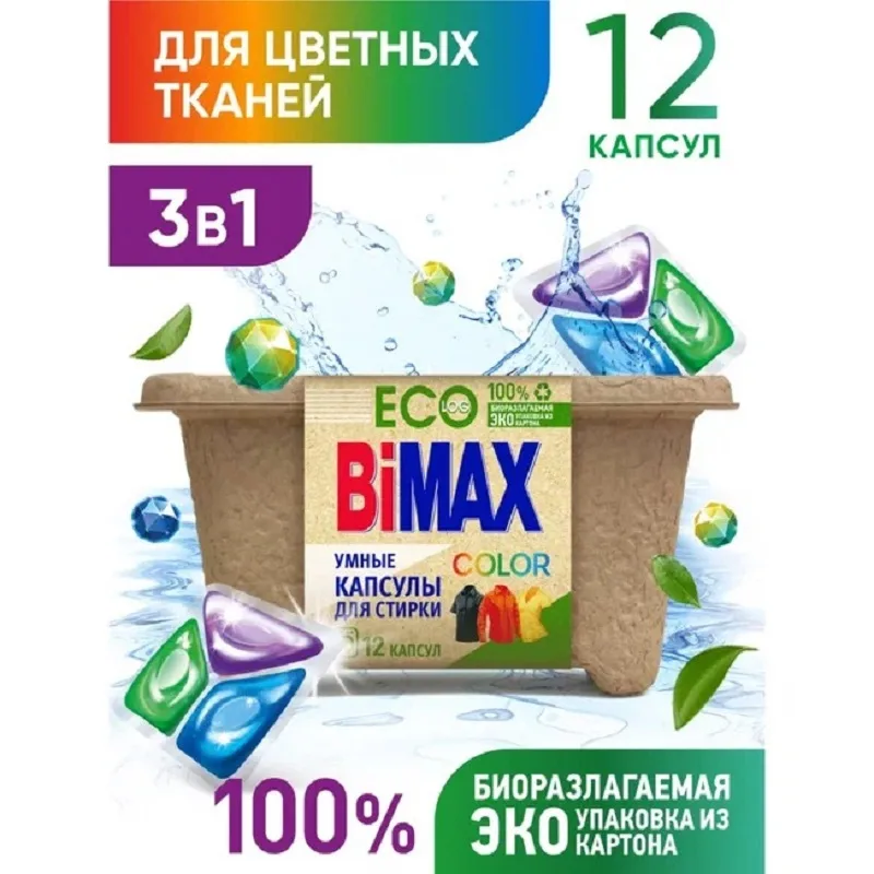 Капсулы для стирки BiMax Eco Color, 12шт