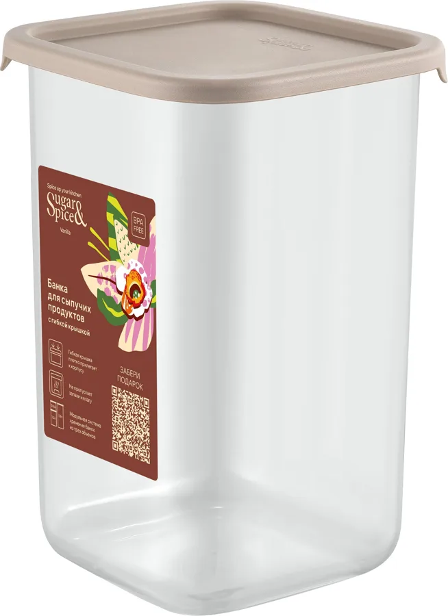 Банка для продуктов Sugar&Spice Ваниль, квадратная, с гибкой крышкой, латте, 1.2л