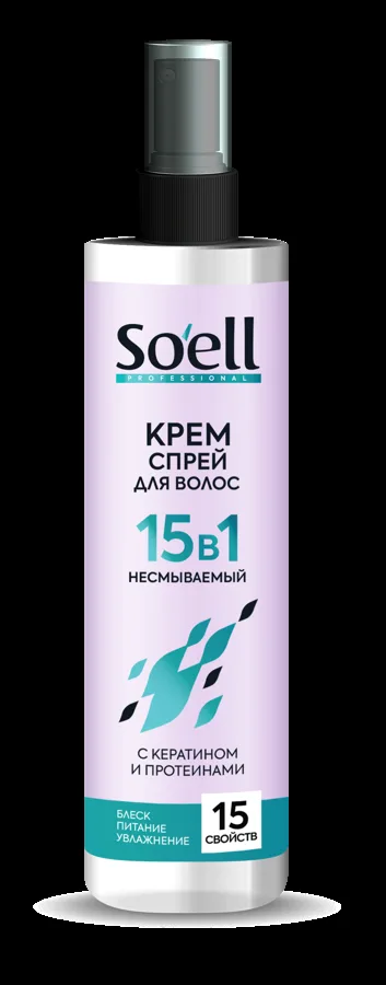 Крем-спрей для волос Soell Professional Несмываемый 15в1, с кератином и протеинами, 150мл