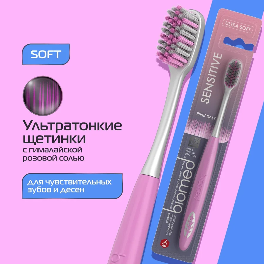 Зубная щетка Biomed Pink Salt, мягкая, в ассортименте