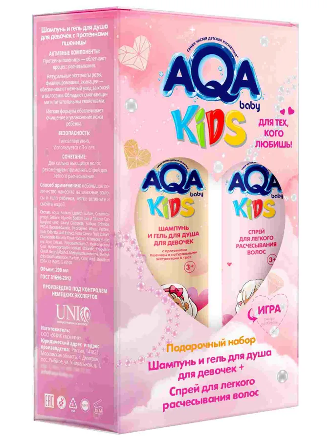 Набор подарочный для девочек Aqa Baby Kids: шампунь и гель для душа 200мл, спрей для легкого расчесывания волос 200мл