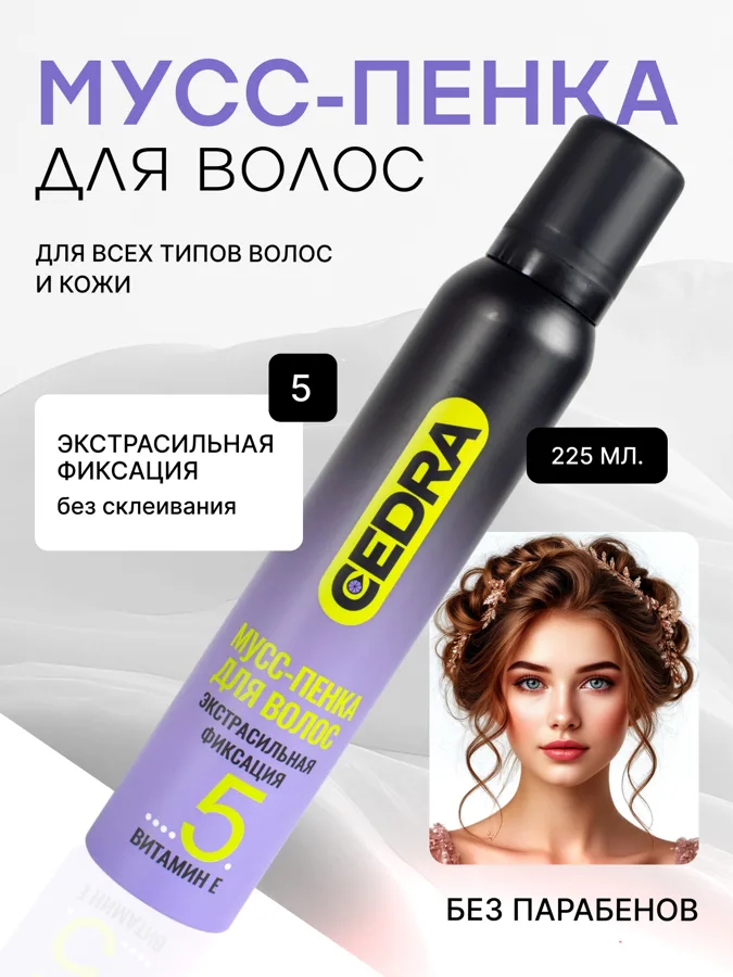 Мусс для укладки волос Cedra, экстрасильная фиксация, с витамином Е, 200 мл