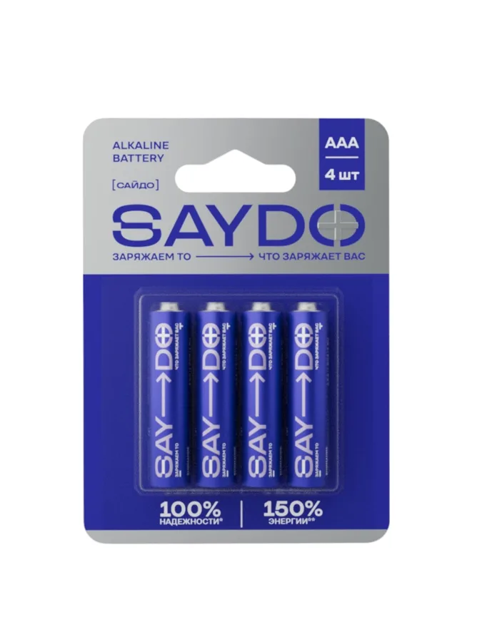 Батарейки алкалиновые Saydo LR03 AАA, на блистере, 4шт