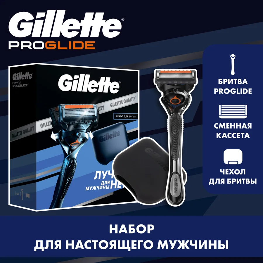 Набор подарочный мужской Fusion ProGlide Flexball: бритвенный станок с 1 сменной кассетой, чехол для бритвы