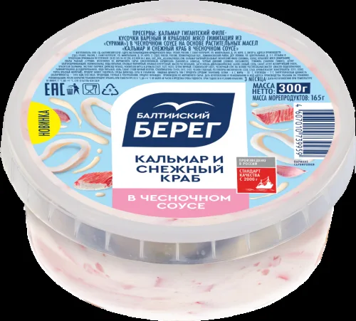 Кальмар и снежный краб Балтийский берег в чесночном соусе 300г