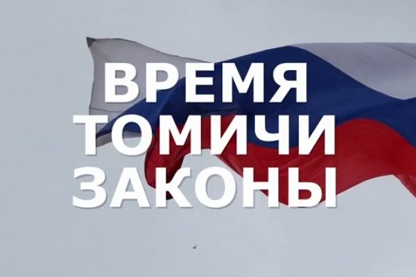 «Время. Томичи. Законы»: знакомство с составом думы VIII созыва