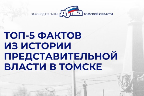 С днём рождения, любимый Томск!