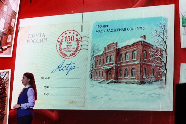 Заозерная школа № 16 Томска: 150 лет истории и традиций
