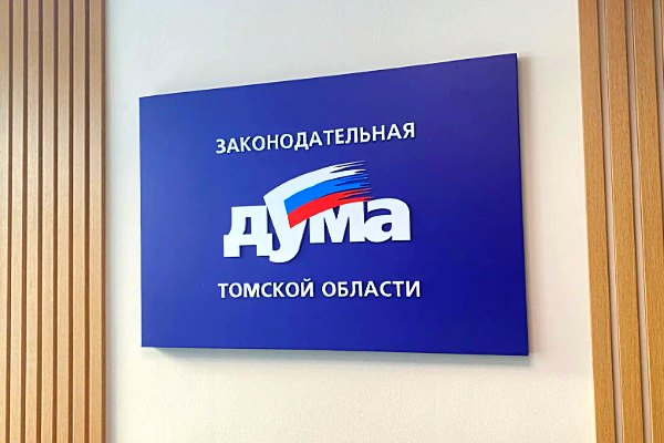 Парламентские вести: главные итоги работы Законодательной думы седьмого созыва
