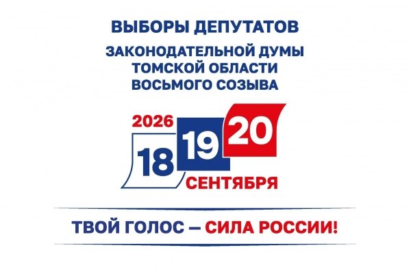 Рекорды и достижения избранных депутатов думы восьмого созыва
