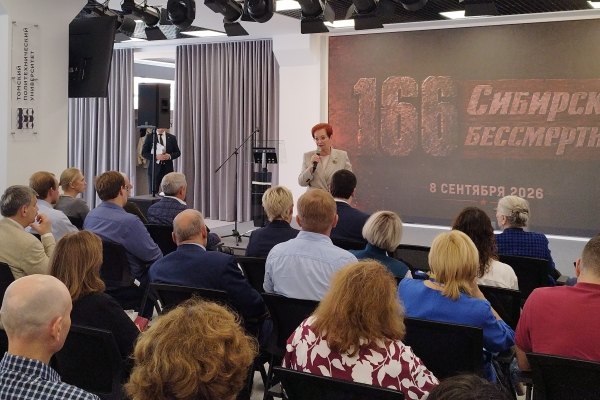 Фильм о 166-й дивизии посмотрели студенты и преподаватели томских университетов