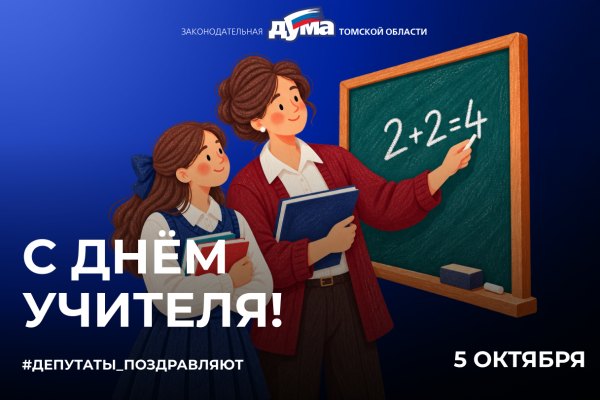 С Днем учителя! Поздравление Оксаны Козловской