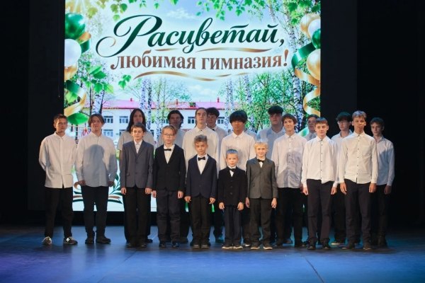 Депутат поздравил гимназию № 18 с 55-летним юбилеем