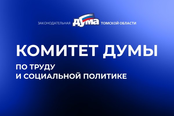 Олег Правдин возглавил комитет Законодательной Думы по труду и социальной политике